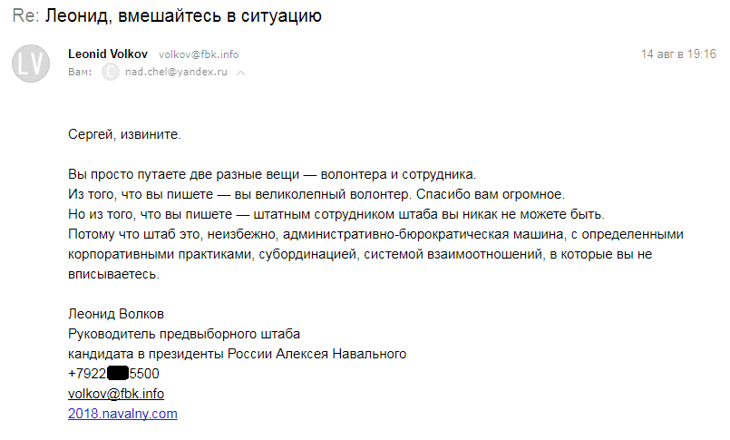 20!8: почему это больше не моя кампания - Моё, Алексей Навальный, Политика, Чита, Выборы, Россия, ФБК, Длиннопост