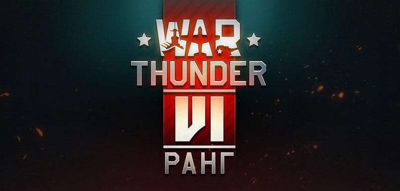 And in our little world news! - My, War thunder, Games, Technics, Patch, Gamescom, Announcement, Longpost