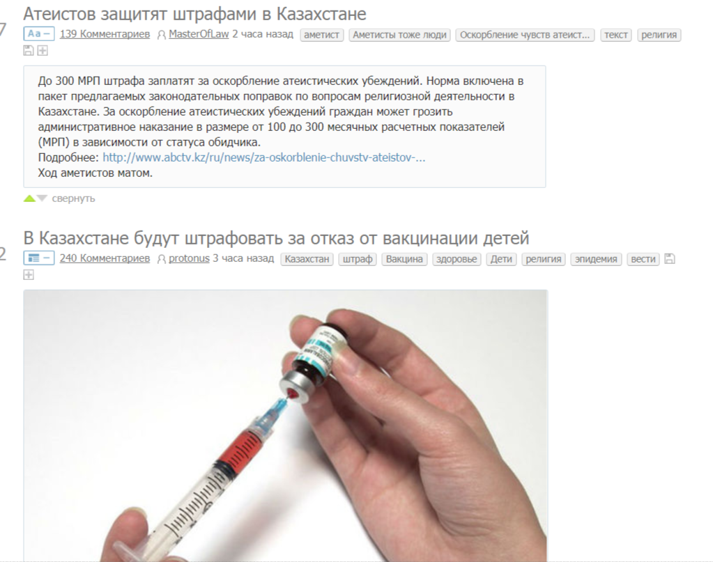 Kazakhstan, I love you. - Kazakhstan, Atheism, Graft, Fine, Common sense, Vaccination