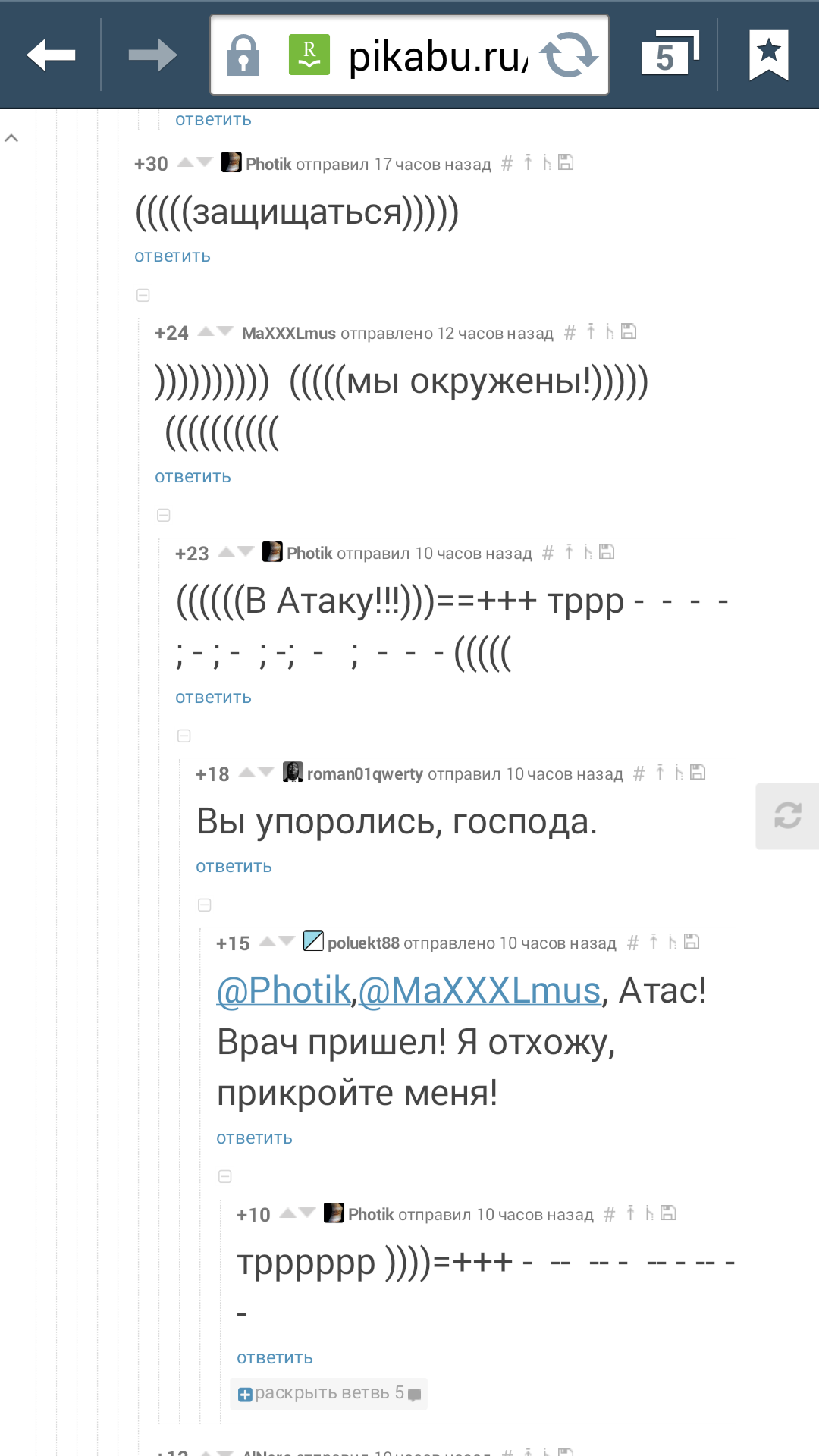 Раз в год стреляют и символы - Скриншот, Скриншоты на Пикабу, Юмор, Комментарии на Пикабу, Много скобок, Пилю с телефона, Длиннопост, Скобки