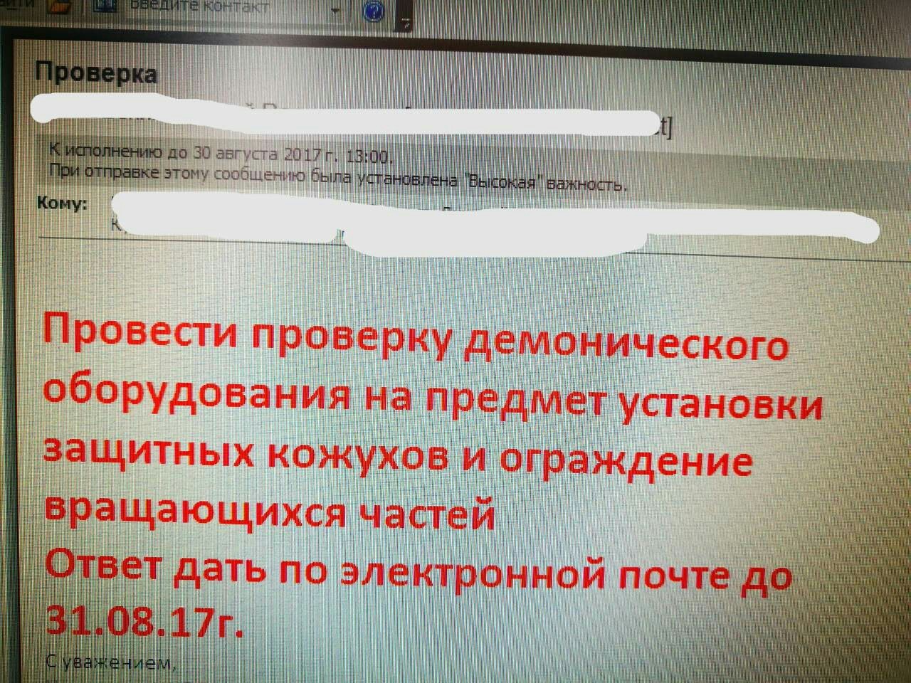 Тружусь на заводе. Утром пришла рассылка. Видимо руководство что-то скрывает. - Моё, Картинка с текстом, Рассылка