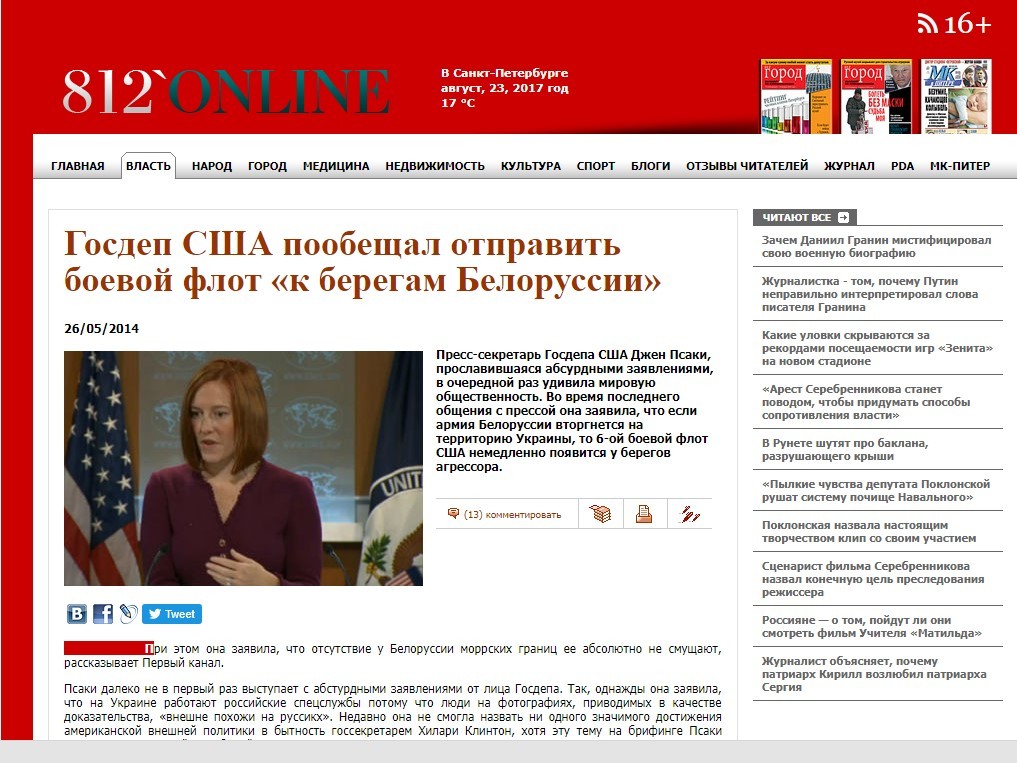 USA and their Navy - US Army, Jane Psaki, Republic of Belarus, Jen Psaki