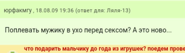 Для любителей небольшого трешачка #7 - Женский форум, Форум, Подборка, Треш, Бред, Исследователи форумов, Длиннопост, Трэш