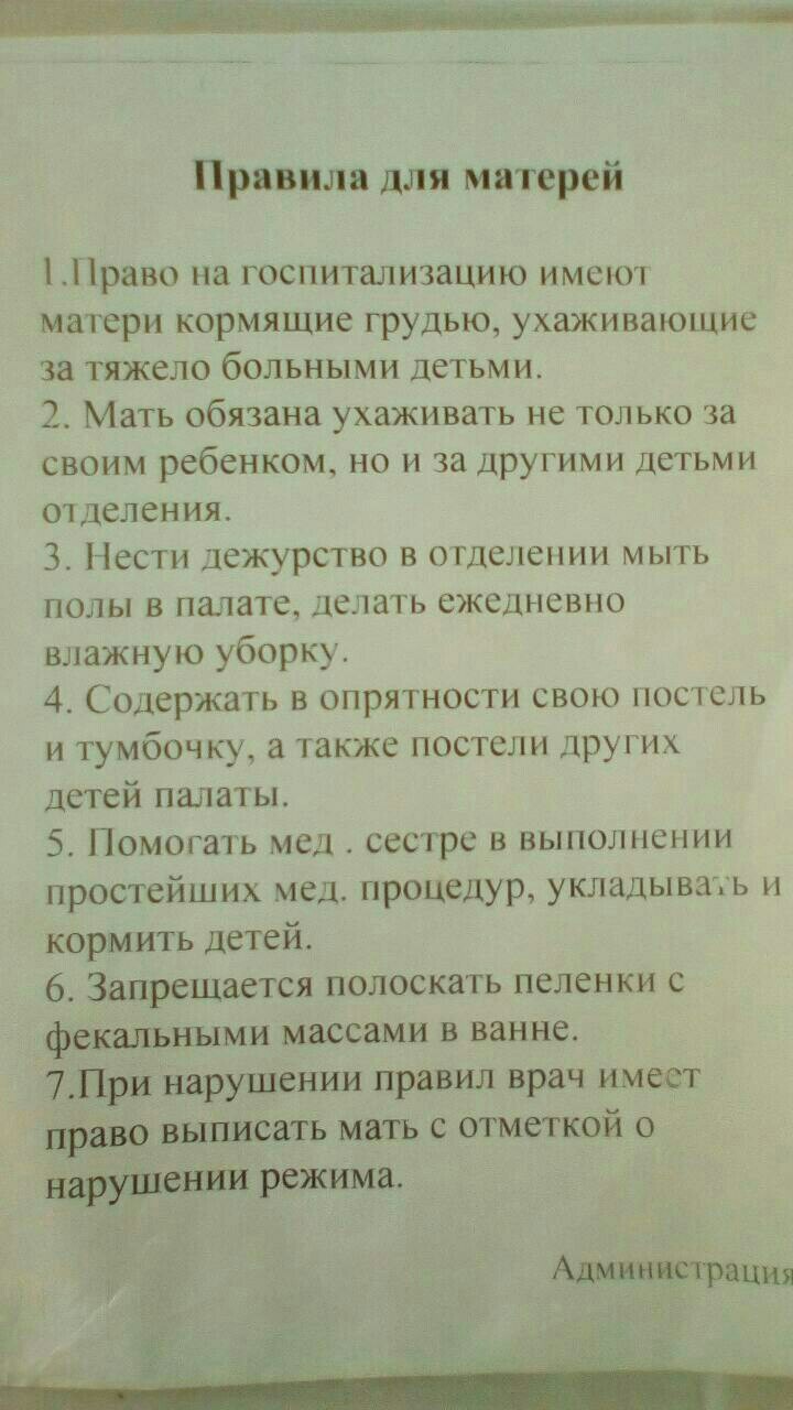 In the Perm Territory, mothers are forced to perform medical procedures on other children, otherwise they will be kicked out of the hospital - Hospital, Doctors, The medicine