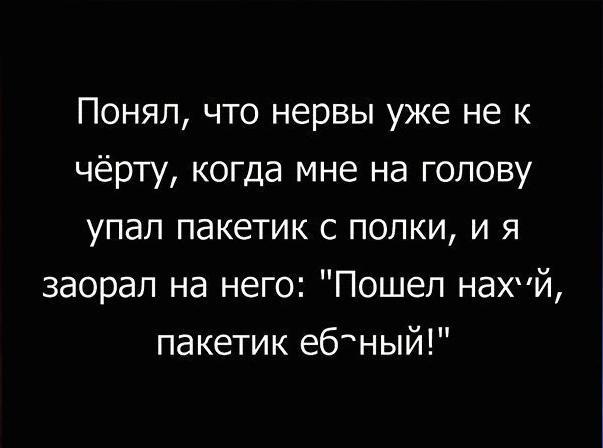 Когда работа в тебе - ВКонтакте, Картинка с текстом, Нервы, Срыв, Магазин, Чай