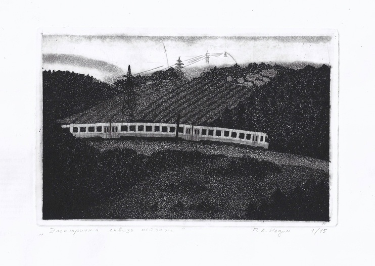 The long-awaited train. - My, Etching, Train, Dacha, Rain, My