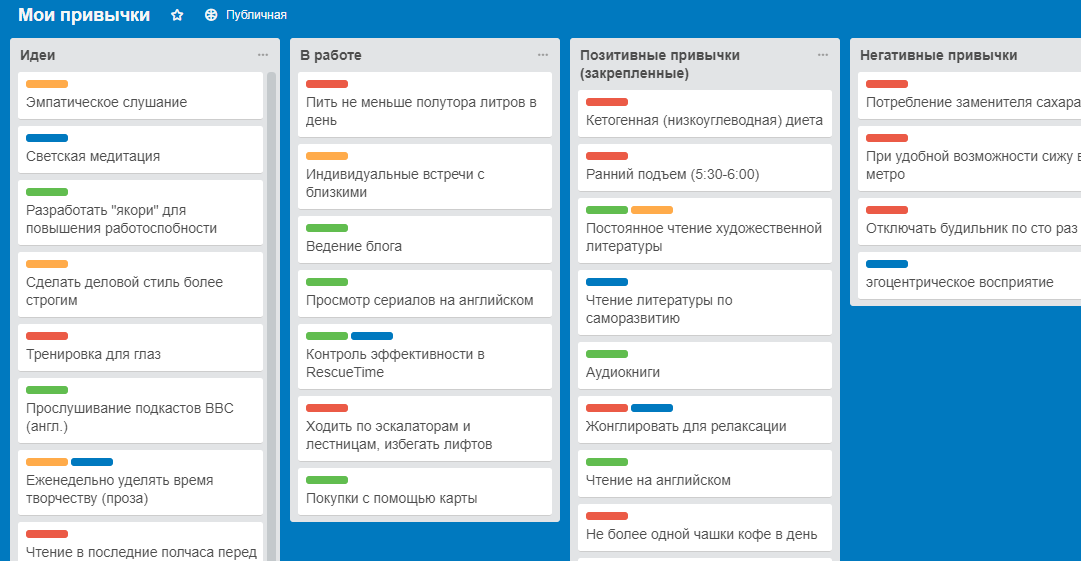 Какой инструмент является российским аналогом trello