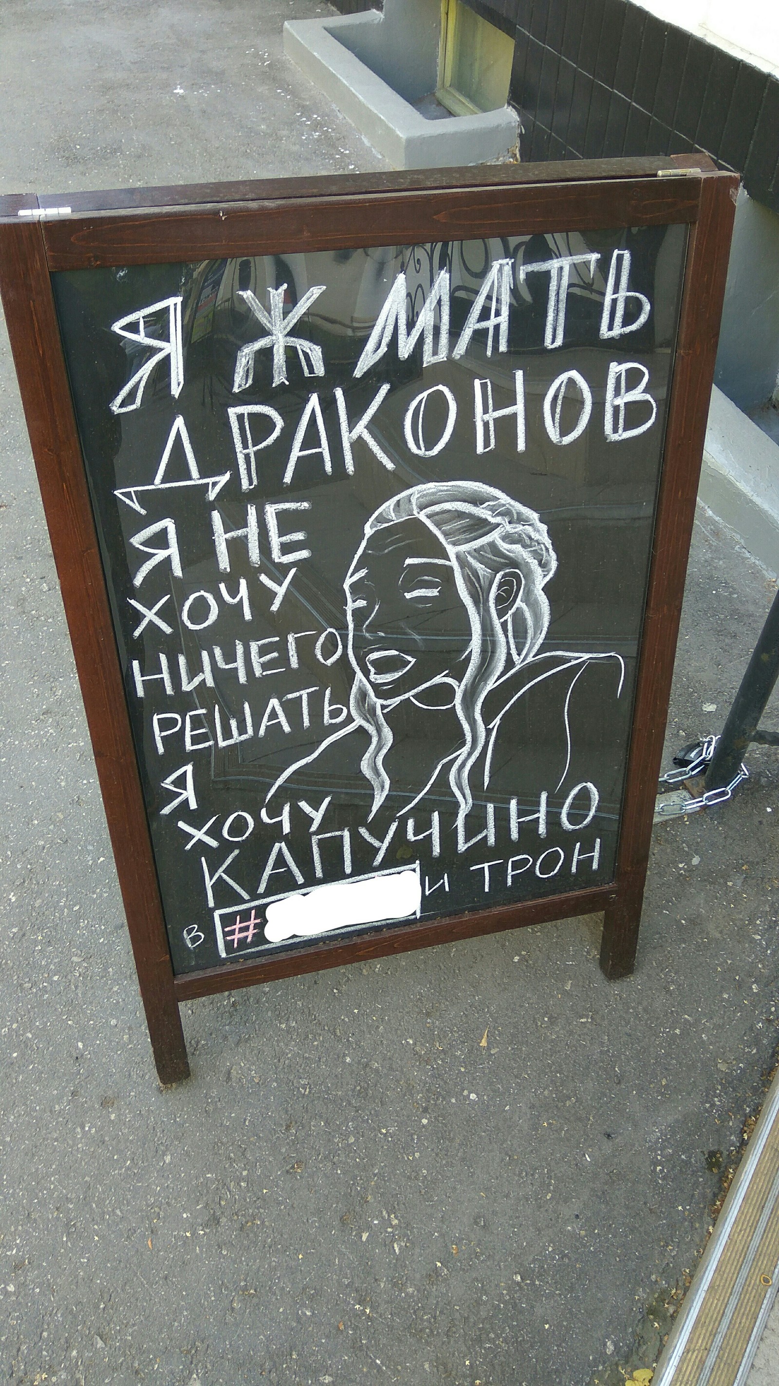 some creativity) - coffee house, Yamma, Mother of dragons, Advertising