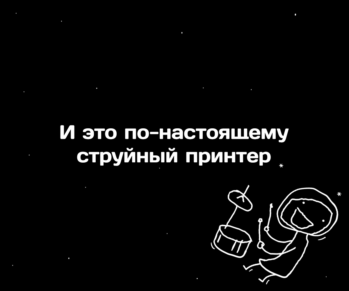 Новость №360: Из мочи космонавтов будут печатать детали на 3D-принтере - Моё, Образовач, Новости, Наука, Технологии, МКС, 3D принтер, Космос, Юмор