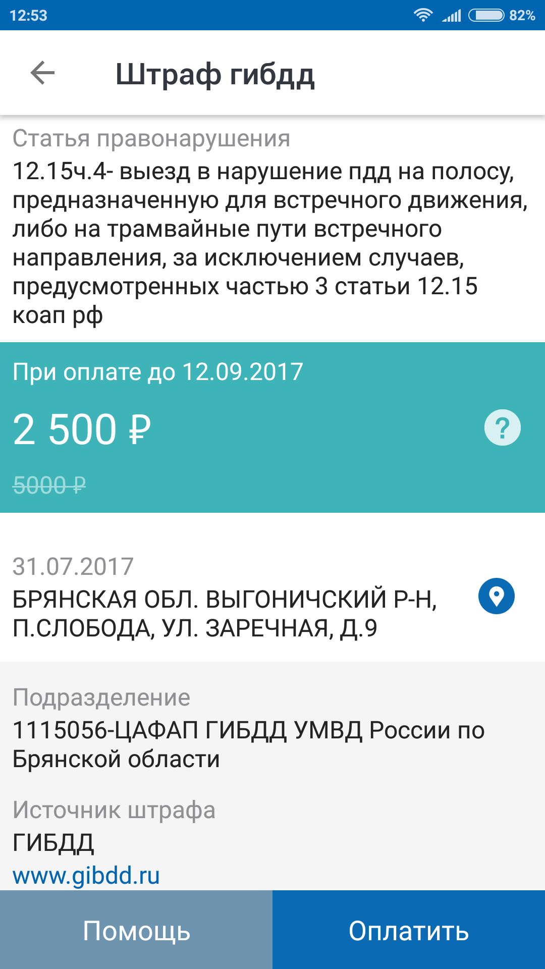 О том, как хороший поступок оказался дорогим - Моё, ГИБДД, ДТП, Несправедливость, Помощь, Длиннопост