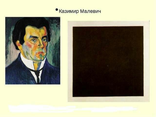 Малевич - Интересное, Художник, Классика, Философия, Великие люди, Неординарные люди