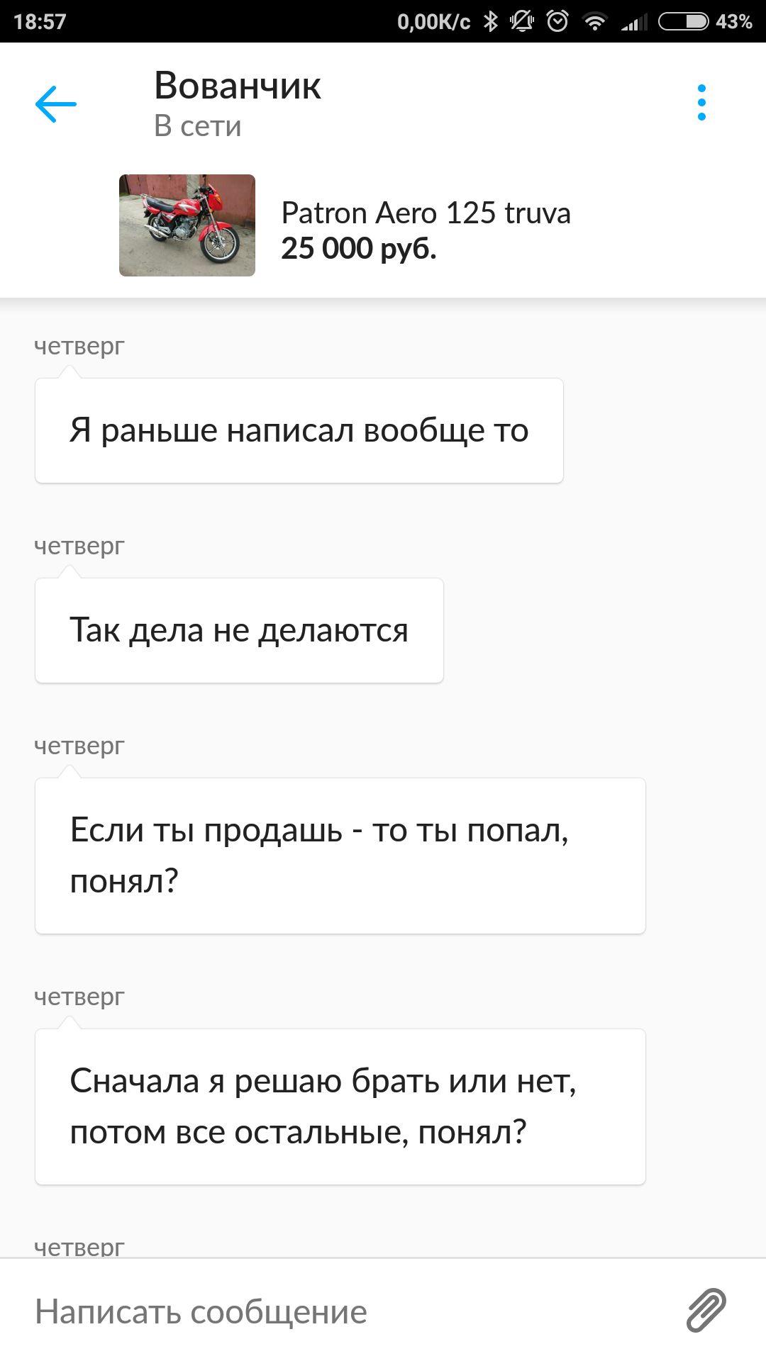 Немного упоротого Авито - Моё, Длиннопост, Авито, Гопники, Объявление, Тег