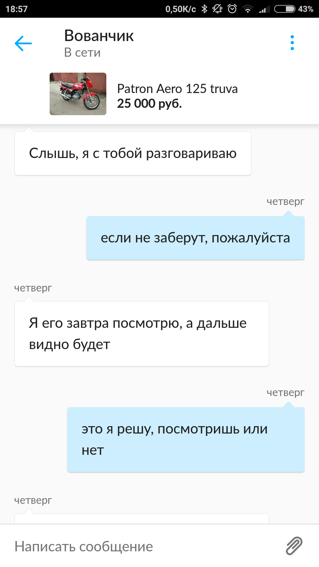 Немного упоротого Авито - Моё, Длиннопост, Авито, Гопники, Объявление, Тег