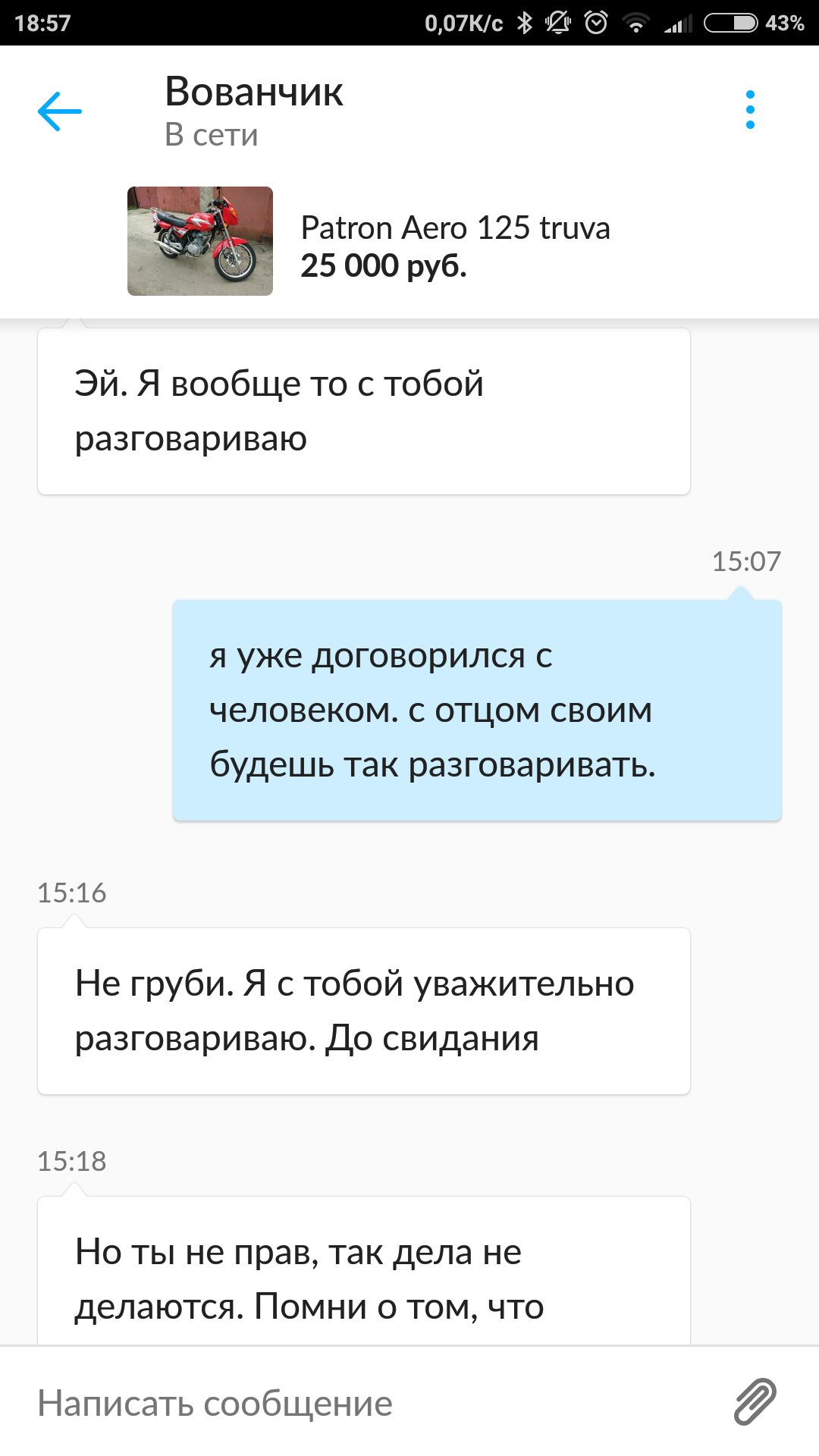 Немного упоротого Авито - Моё, Длиннопост, Авито, Гопники, Объявление, Тег