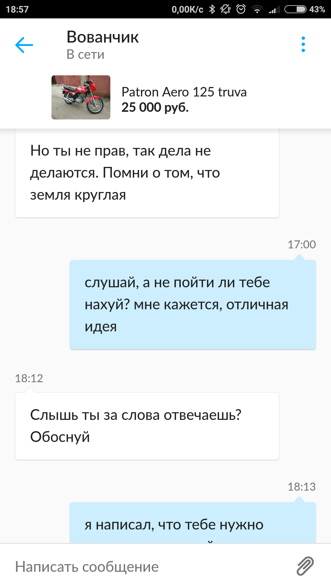 Немного упоротого Авито - Моё, Длиннопост, Авито, Гопники, Объявление, Тег