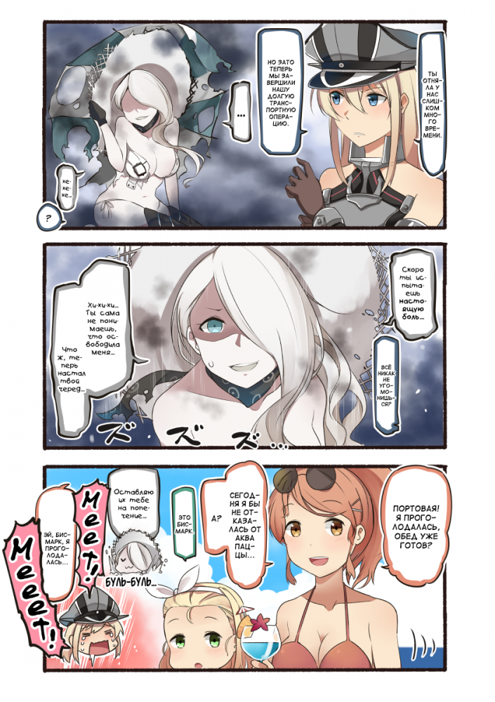 Noooo! - Kantai collection, Teketeke, Comics, Manga, Anime