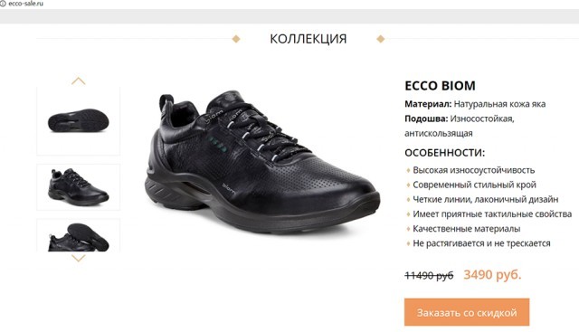 Ecco Женская Магазин Обуви