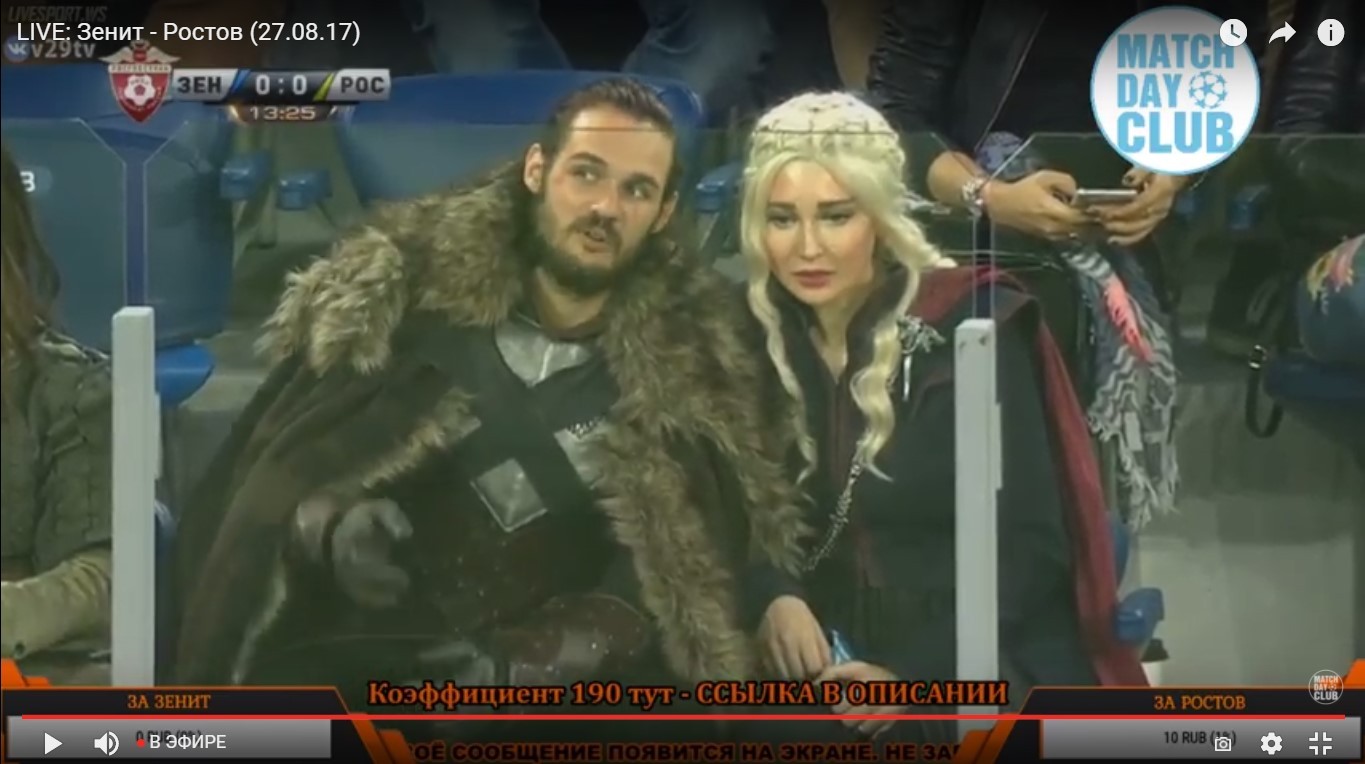 Jon Snow and Daenerys Targaryen at the Zenit-Rostov football match - Game of Thrones, Football