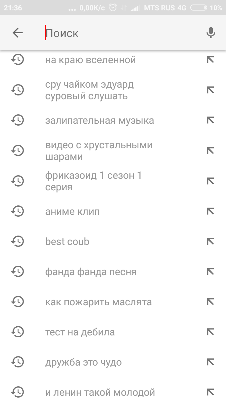 А на сколько Вы разносторонний человек?(мои запросы на ютубе.) - Моё, Скриншот, Поисковые запросы, Разносторонний человек, Длиннопост