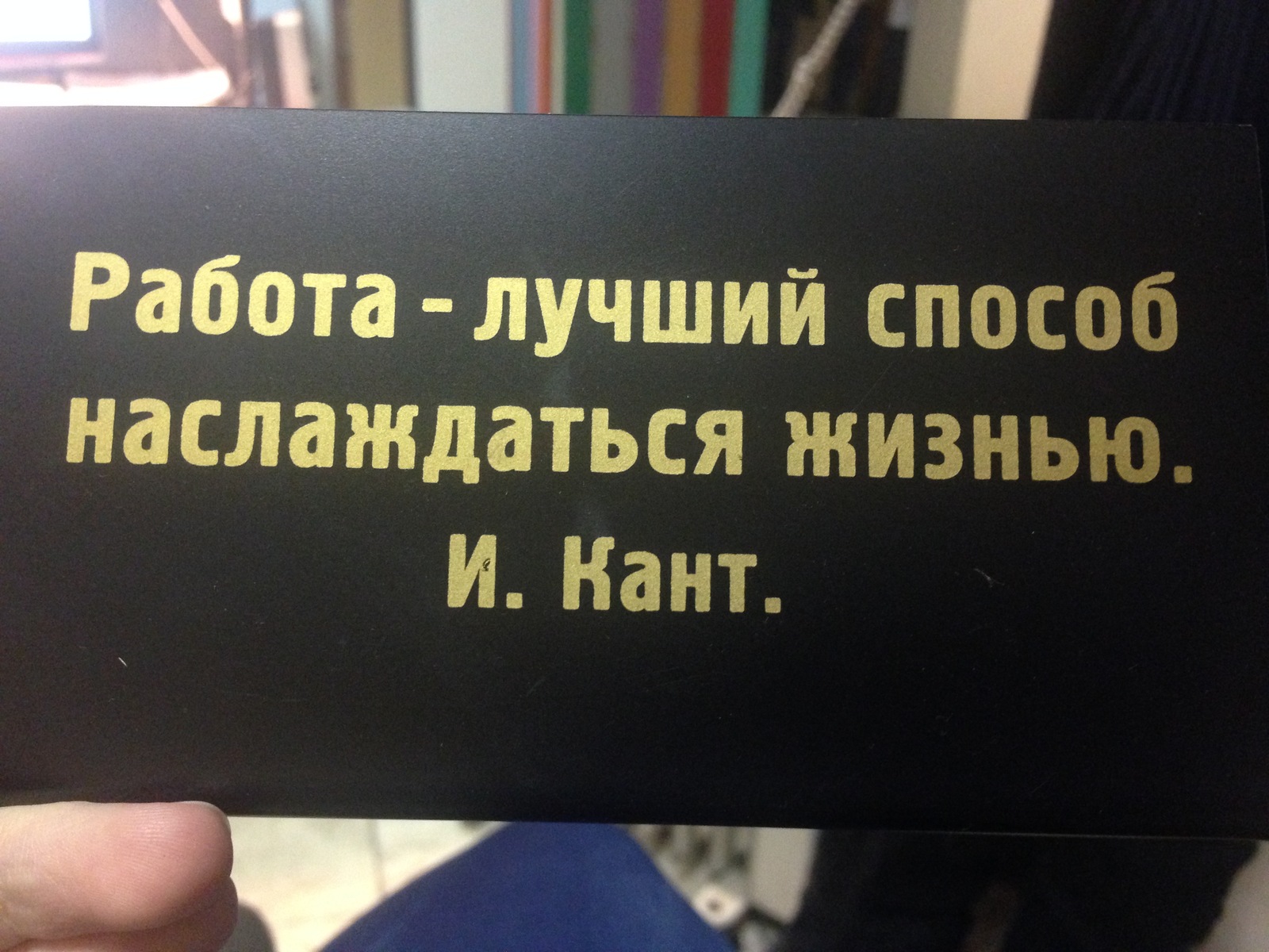 ... or not notice how it went) - My, Work, A life, Life is pain, Kant, Expectation and reality, Krasnoyarsk