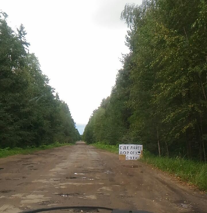 The voice of the people. Tver region. Kashinsky district. The road to the village of Spasskoe. - Road, Off road