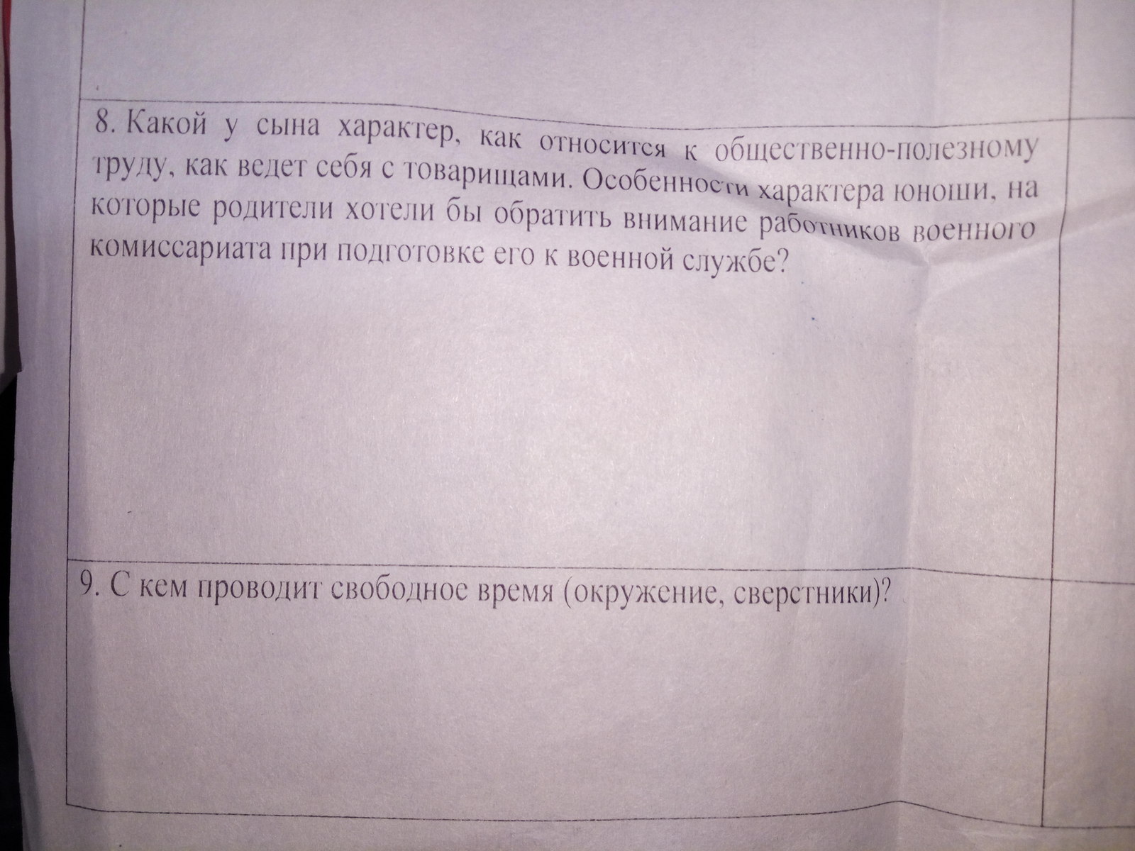 Срочно нужна помощь, человек не может попасть в армию - Моё, Армия, Помощь, Идиотизм, Хочу в армию, А нет не хочу, Незнание, Длиннопост