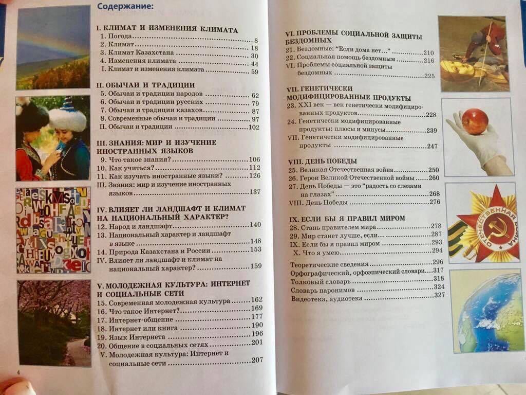 Russian language textbook - Russian language, Textbook, School, Longpost