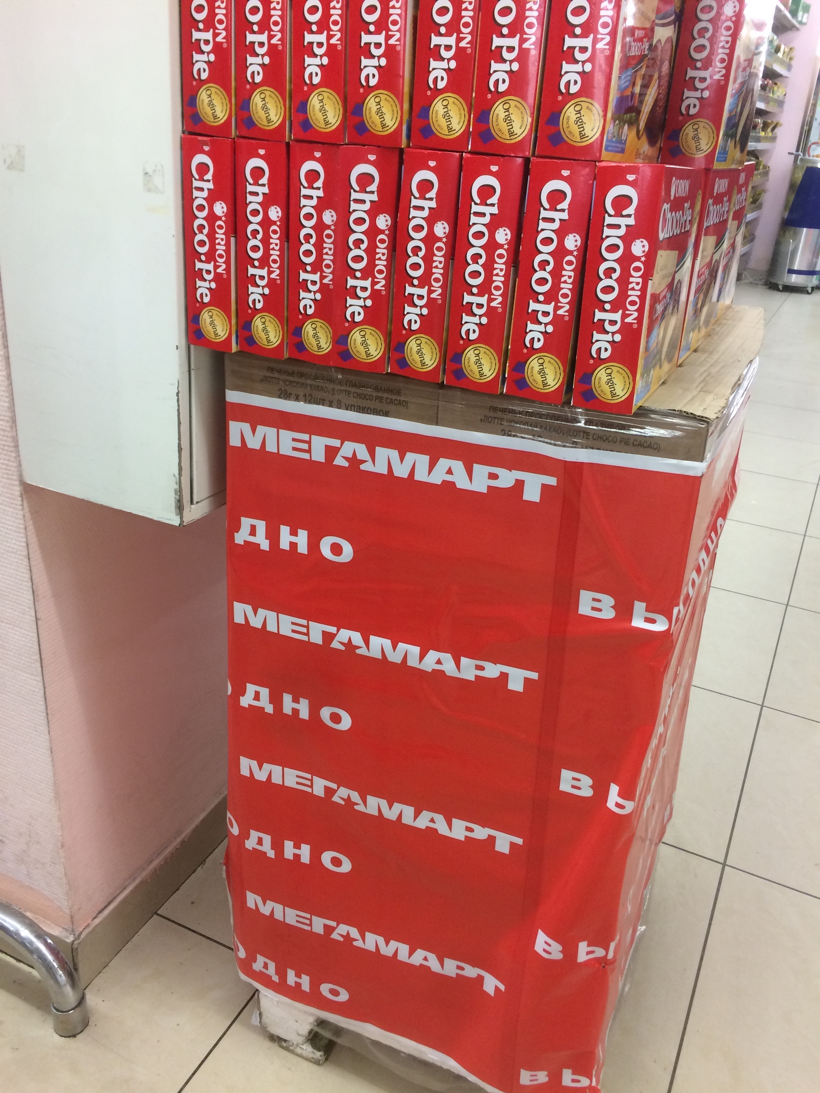 Megamart - My, Megamart, Bottom, Tags are clearly not mine