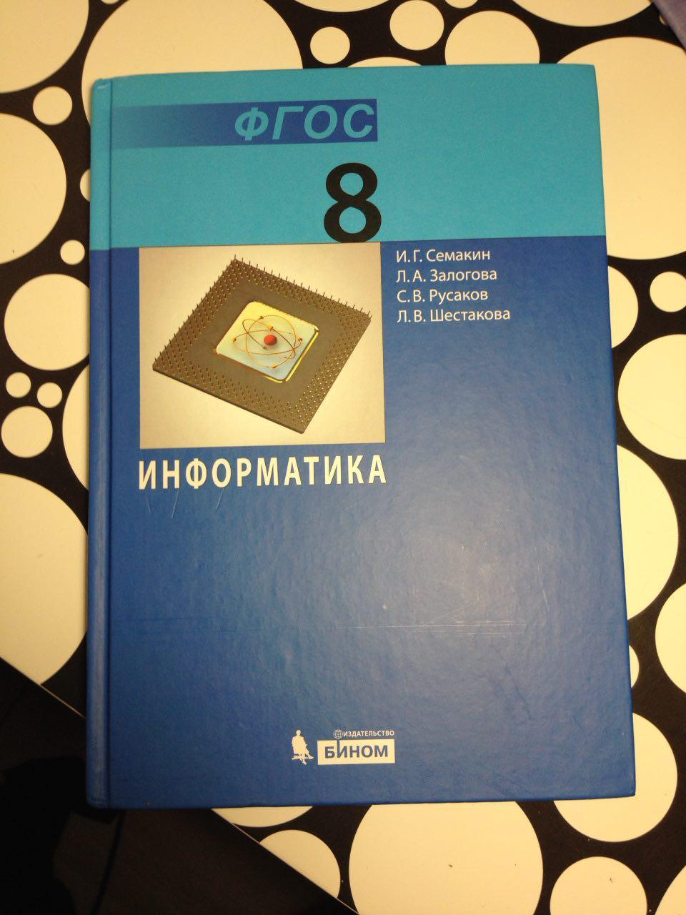 В чем подвох? - Фгос, Информатика, Щито, Юмор