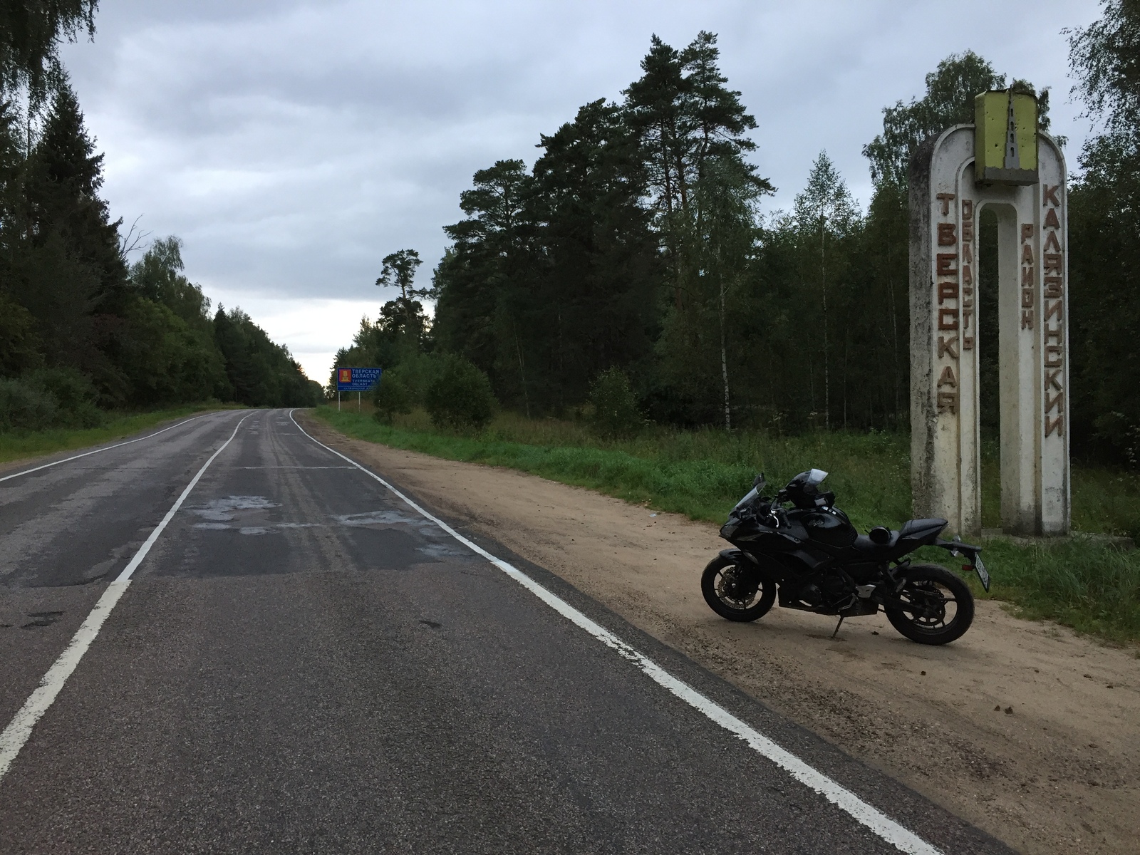 One day in the spa hotel Paulino on a motorcycle - My, Moto, Travels, Kalyazin, Abandoned, Boarding house, Longpost