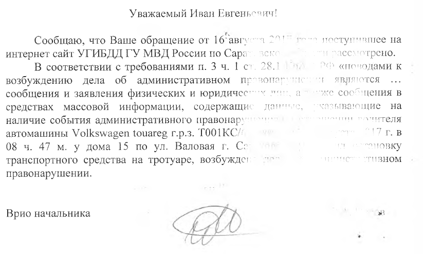 Post my indignation or endure further! A new turn, new facets of idiocy. - My, Saratov, Liberal Democratic Party, Rudeness, Traffic rules, media, Longpost, Media and press