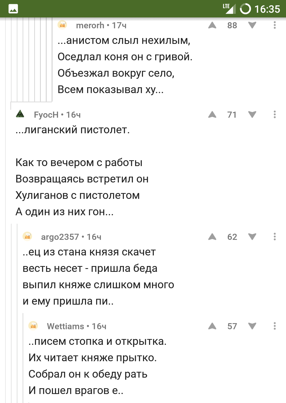 Про ху.... - Модератор, Хурма, Пост, Длиннопост