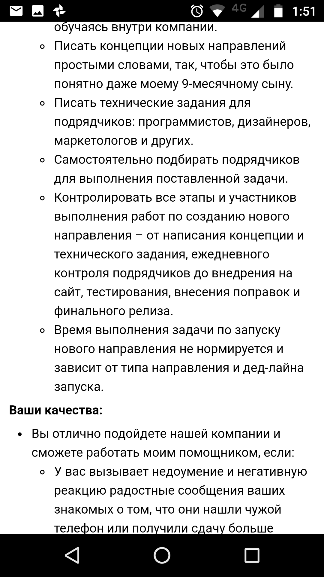 Здесь все прекрасно - Работодатель, Наглость, Наивность, Работа, Длиннопост