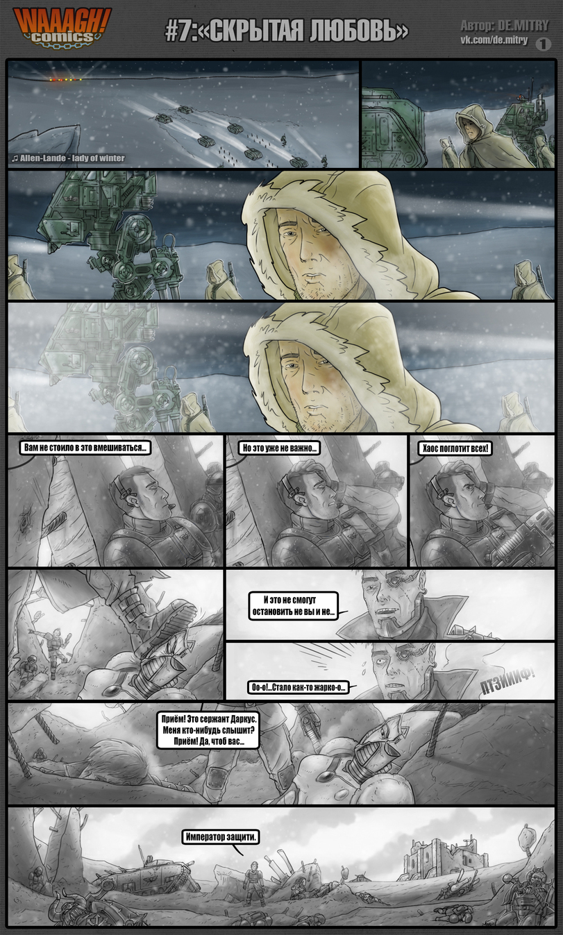 hidden love - Warhammer 40k, Wh humor, Comics, Waaagh!, , Longpost