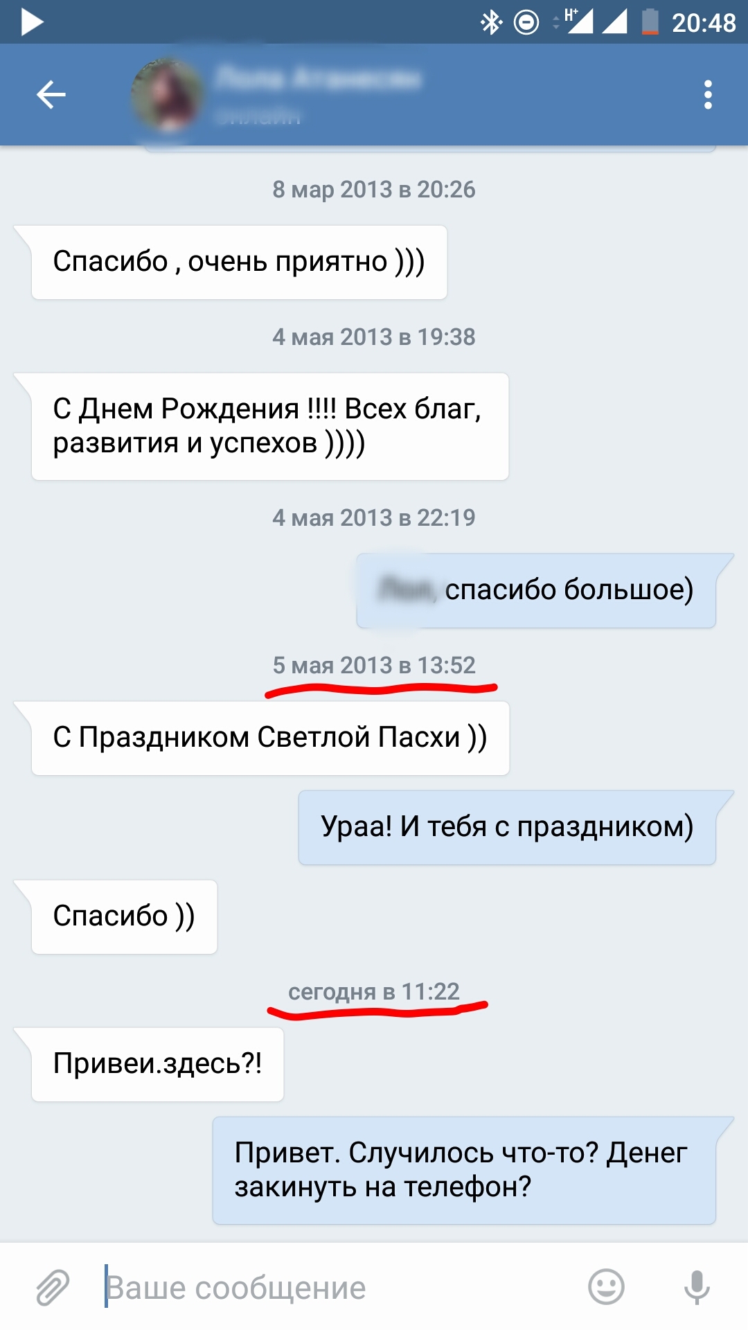 Когда давний знакомый, много лет не писавший, внезапно хочет попросить  денег. | Пикабу