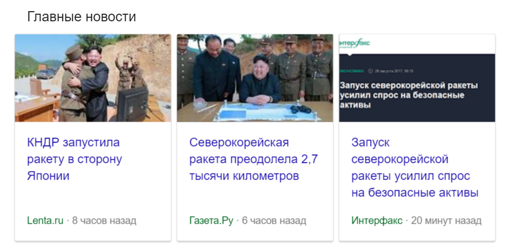 Sakhalin? - Rocket, Sakhalin, North Korea, My, Coincidence, Politics, news