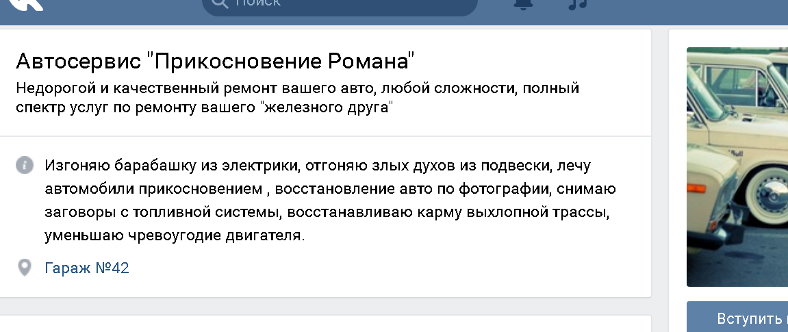 Прикосновение Романа - Экстрасенсы, Лига экстрасенсов, Автосервис, Авто, Ремонт авто, ВКонтакте, Юмор, Профессиональный юмор