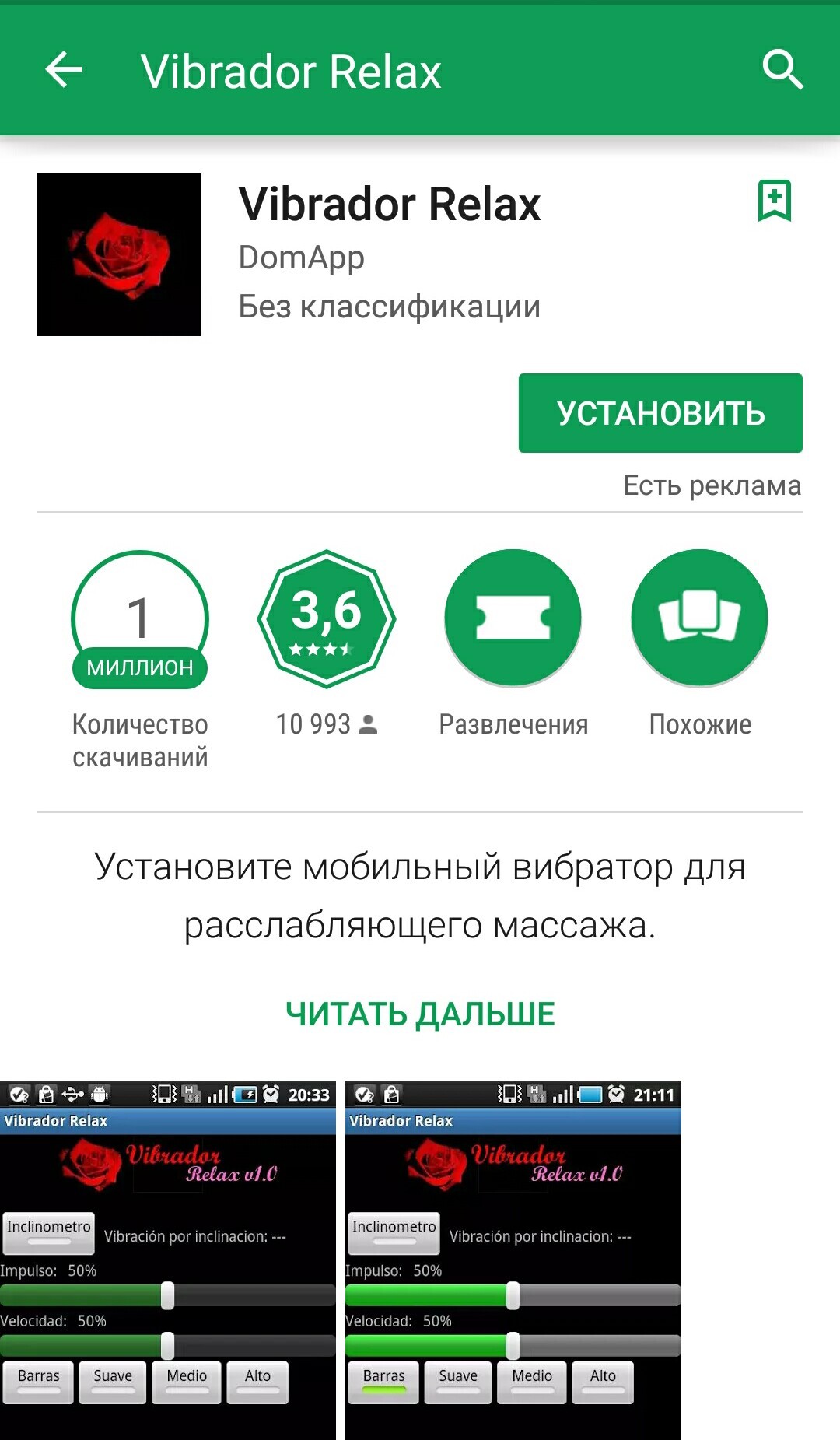 GooglePlay - NSFW, Longpost, Screenshot, Ok google, Mobile photography, Massager