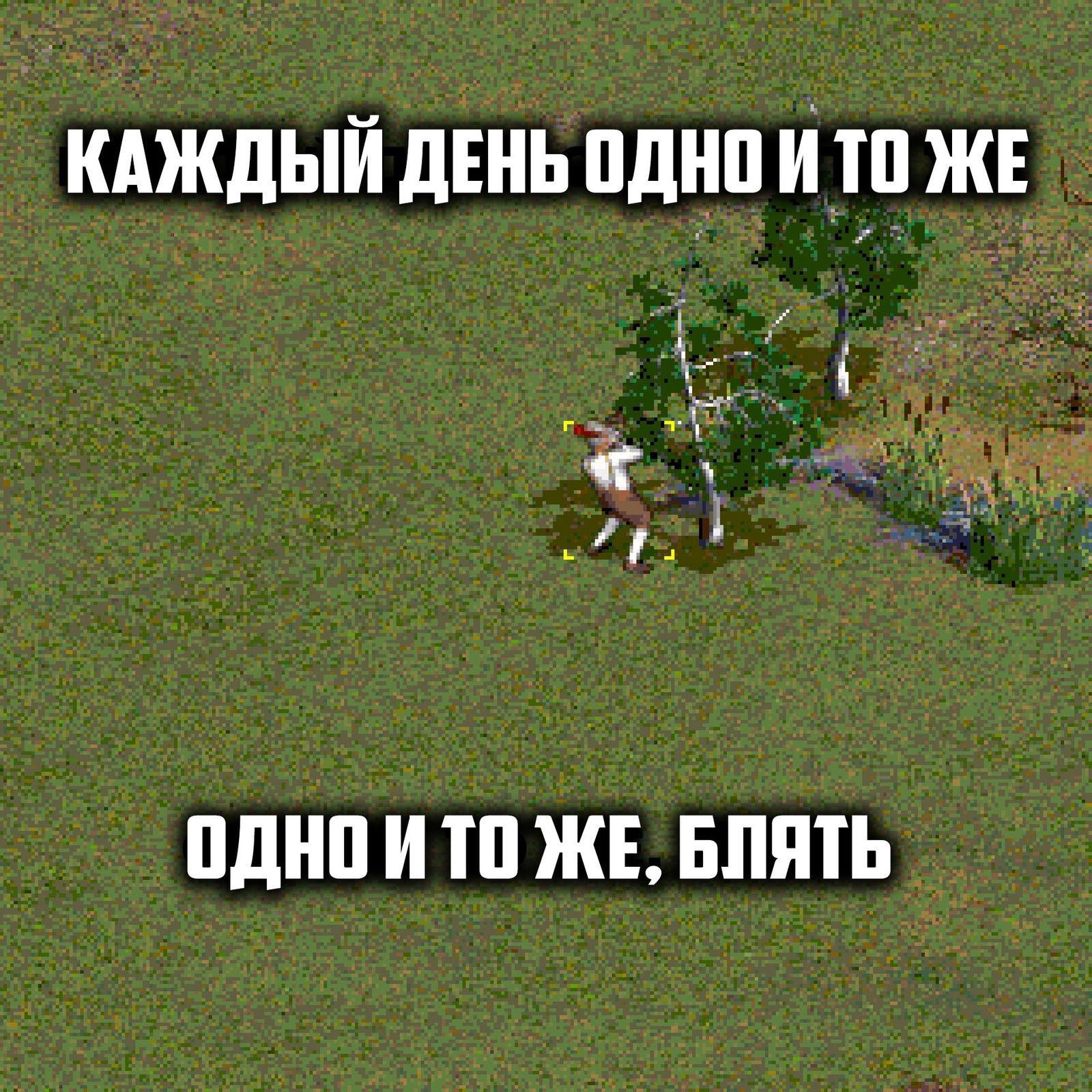 Though fed - Cossacks, Old school, Longpost, Old games and memes, SIIM