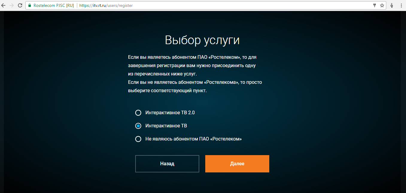 Multiscreen (Multiball) from Rostelecom - My, Rostelecom, Support service, My, Longpost, Crooked hands, Smarttv