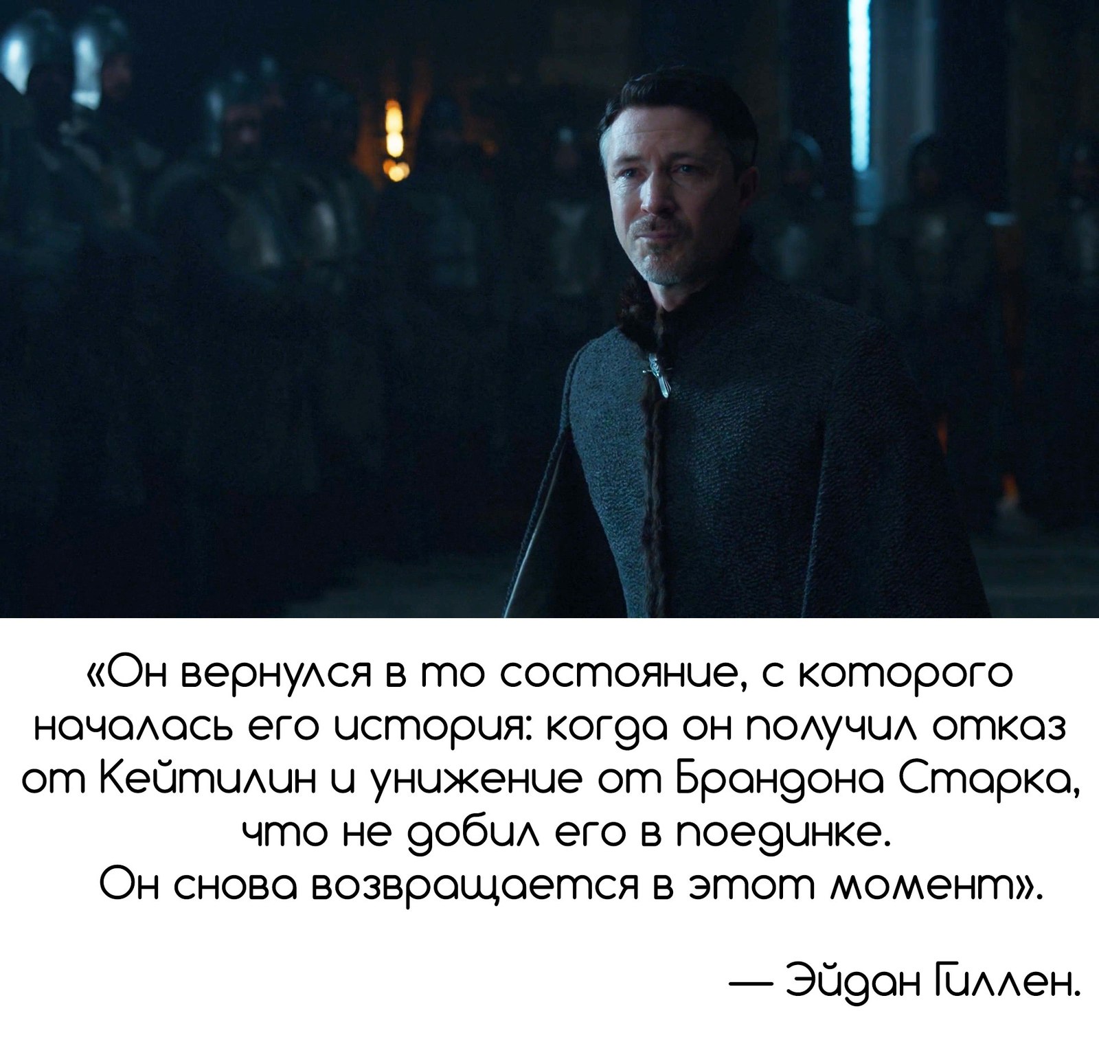 The Cyclic Life of Petyr Baelish - Game of Thrones, Game of Thrones Season 7, Spoiler, Petyr Baelish, 