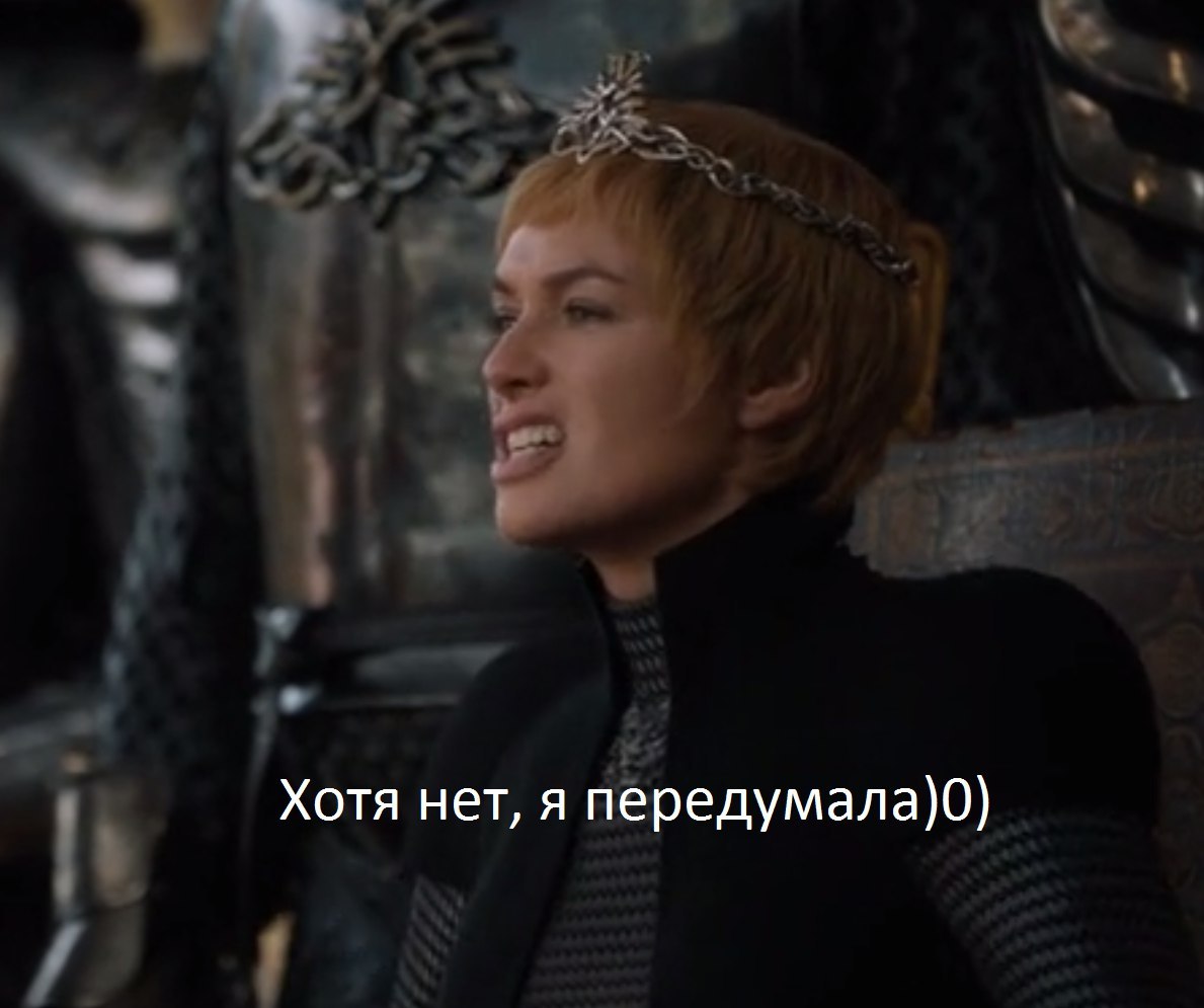 When he came to negotiate with the humorous queen - Game of Thrones, Game of Thrones Season 7, Spoiler, Cersei Lannister, Longpost