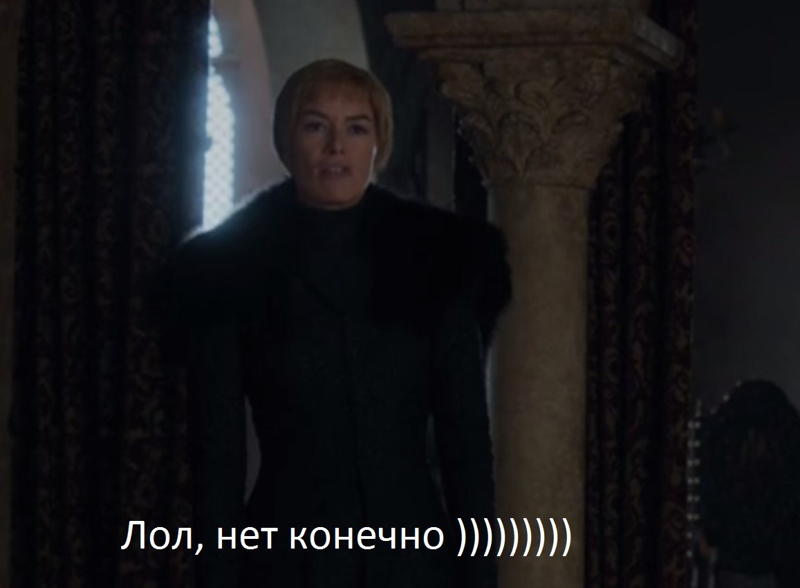 When he came to negotiate with the humorous queen - Game of Thrones, Game of Thrones Season 7, Spoiler, Cersei Lannister, Longpost