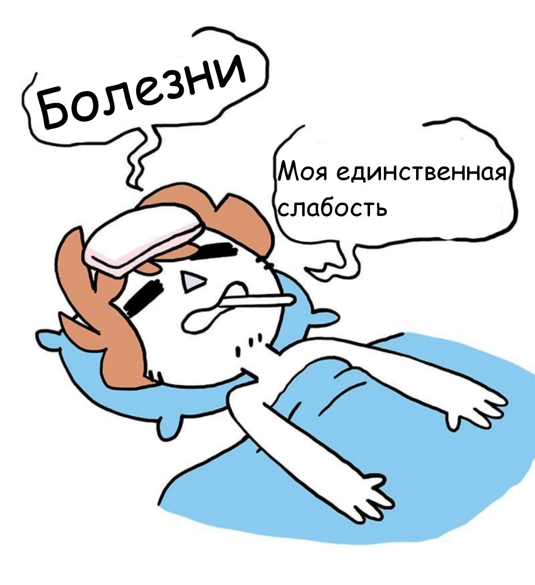 Единственная слабость - Моё, Комиксы, Перевод, Bluechair, Owlturd, Слабость, Длиннопост