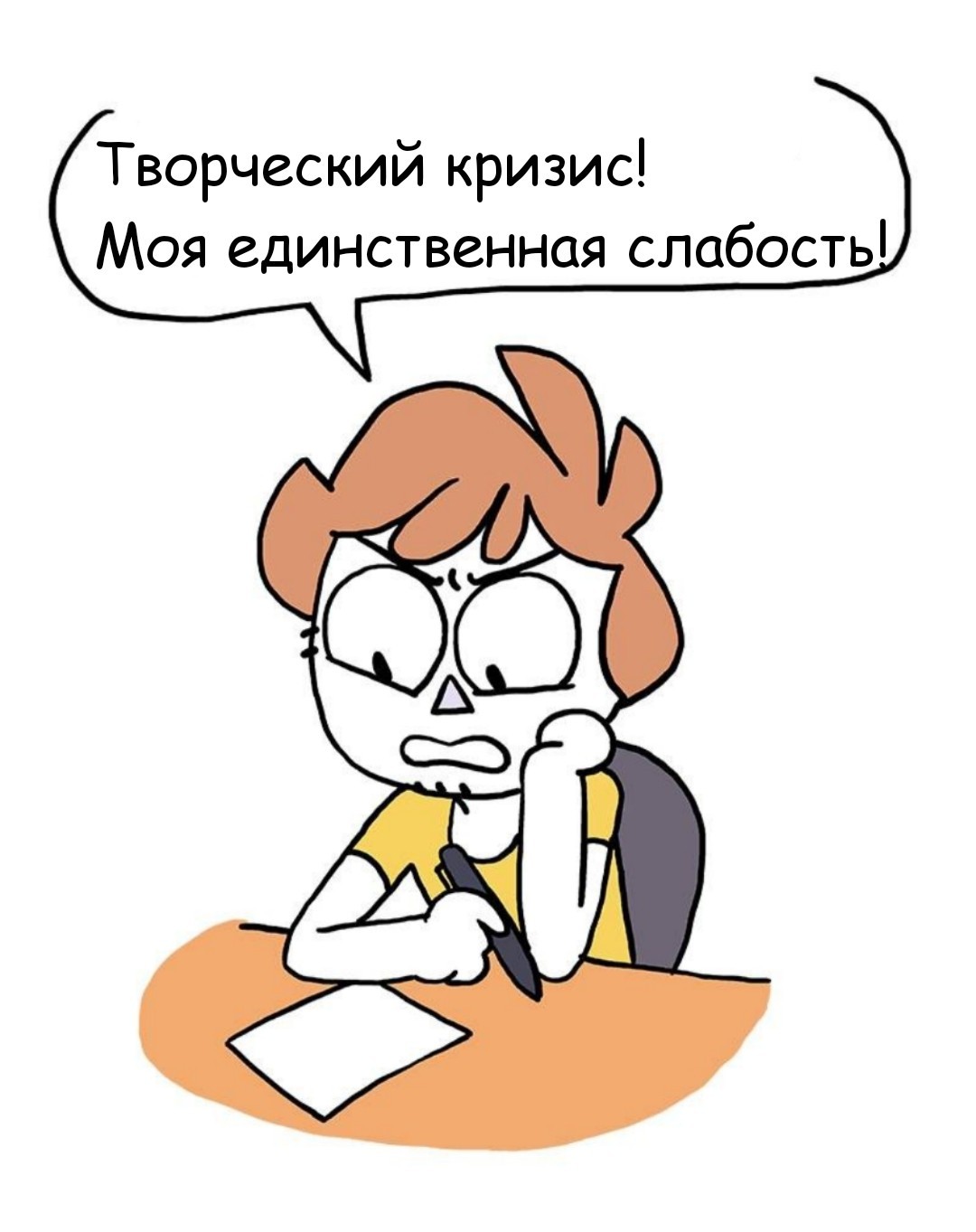 Единственная слабость - Моё, Комиксы, Перевод, Bluechair, Owlturd, Слабость, Длиннопост