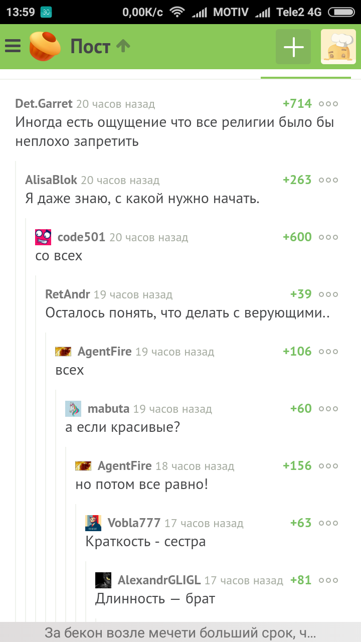 Про религии | Пикабу