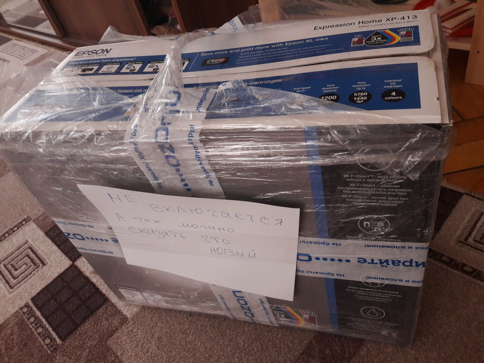 I will give away Epson 413 MFP (not included) - My, Flea market, Freebie, Is free