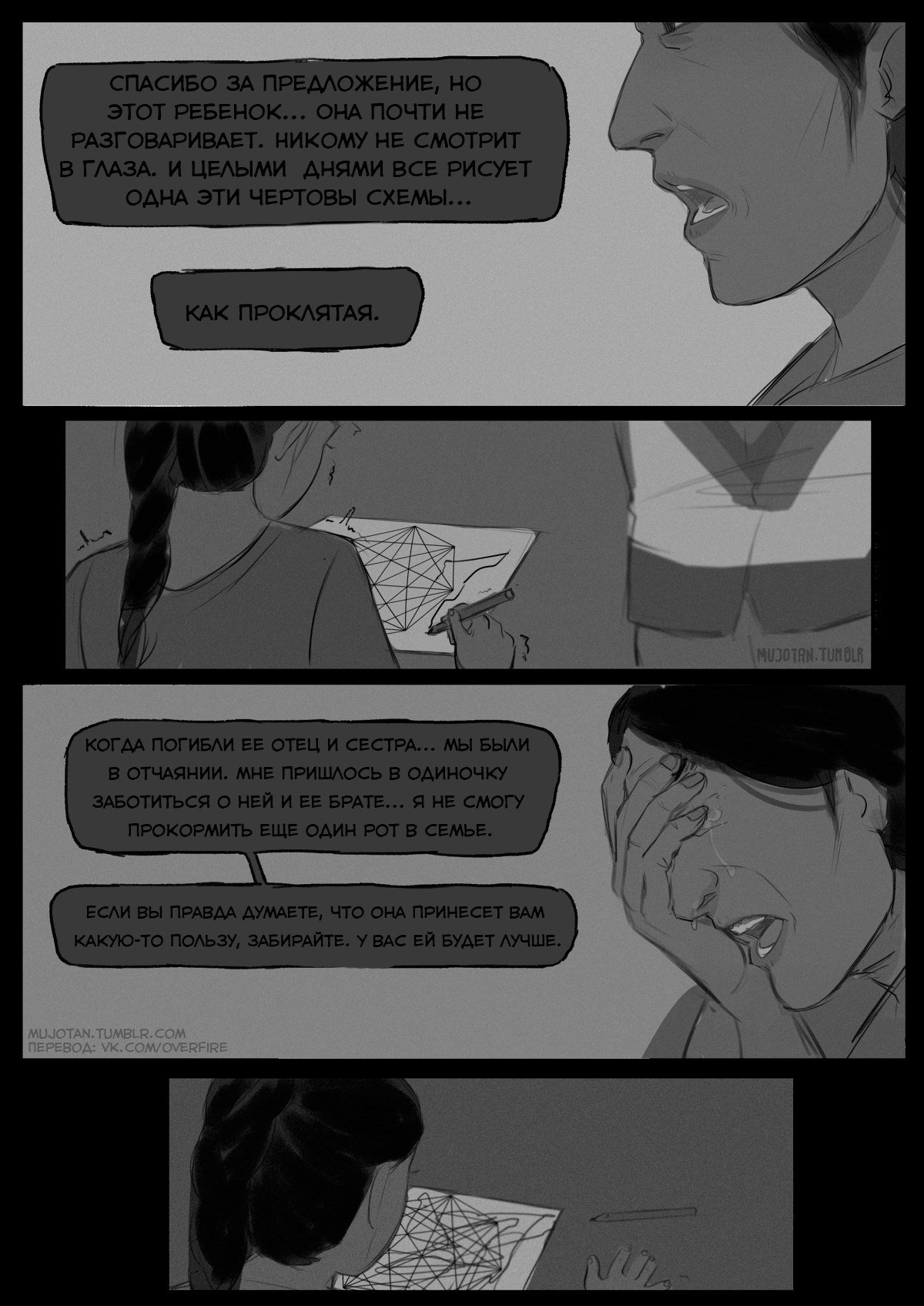 Childhood of Satya Vashwani (Symmetra) - Overwatch, Symmetra, Comics, , Longpost