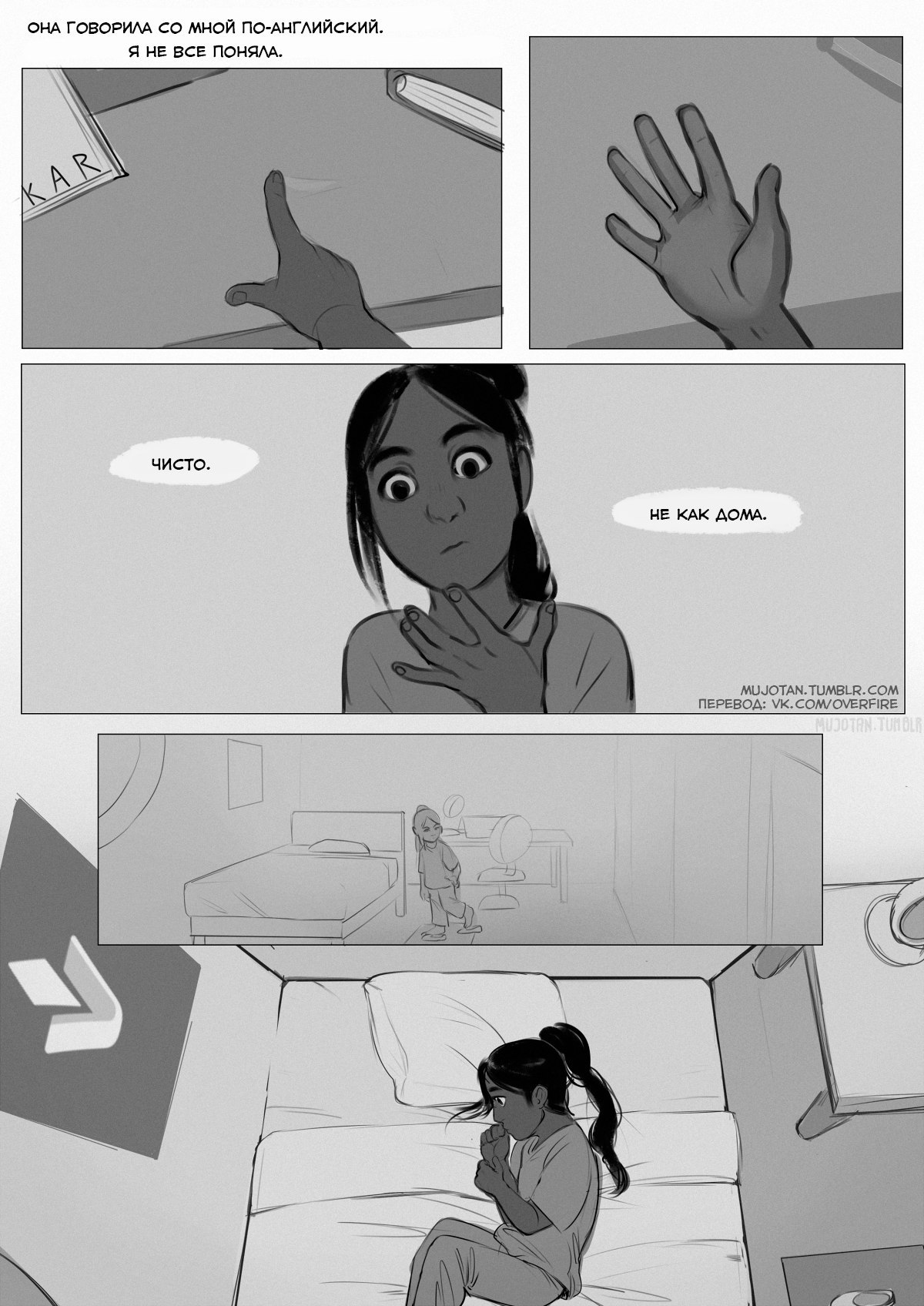 Childhood of Satya Vashwani (Symmetra) - Overwatch, Symmetra, Comics, , Longpost