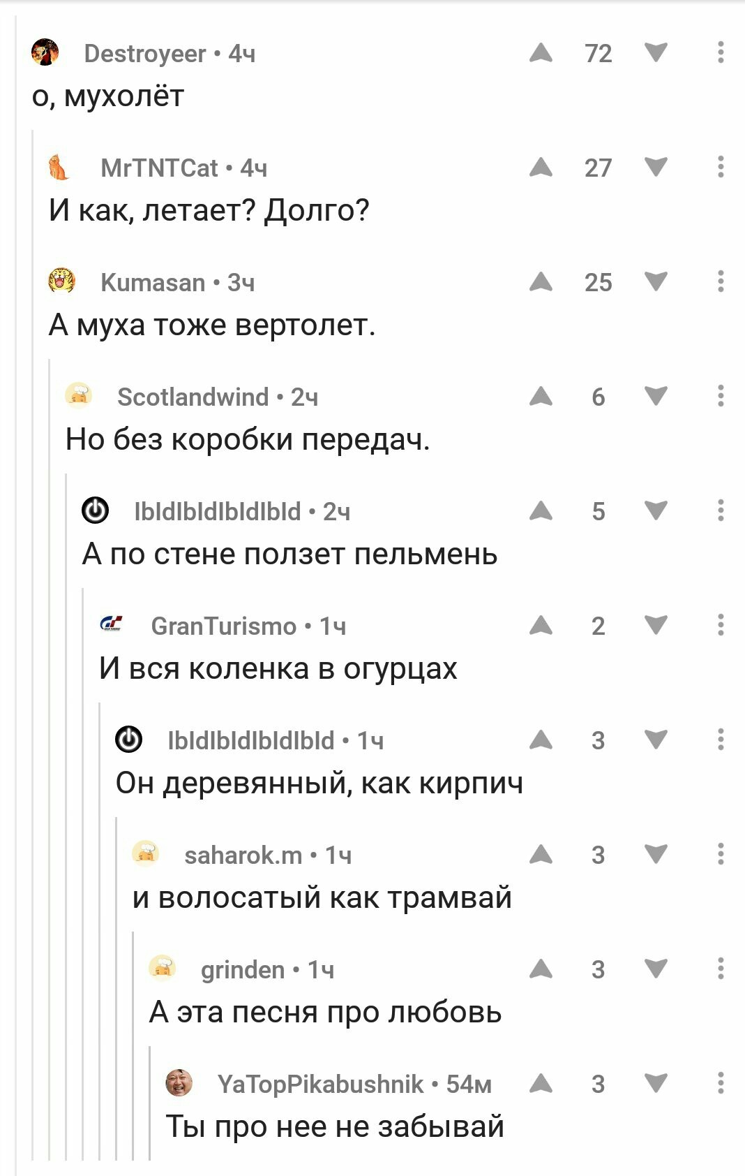 Когда дружно забыли надеть шапочки из фольги - Пикабу, Комментарии, Скриншот